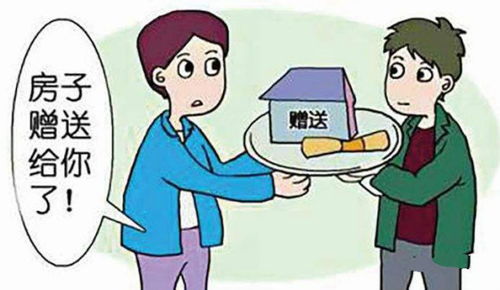 房产赠与配偶怎么写