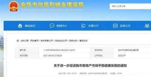 房产热点怎么关联