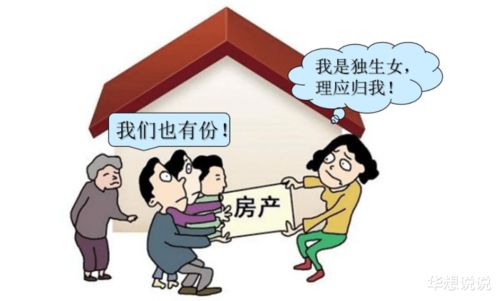 房产怎么处理省钱