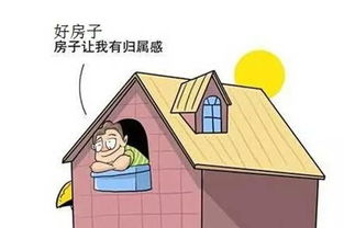 房产怎么处理省钱