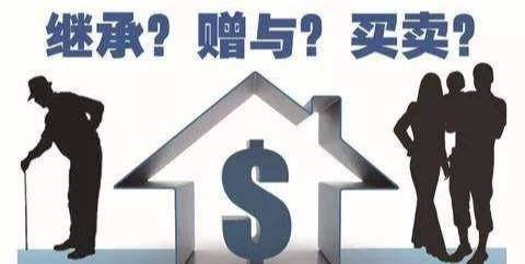 房产怎么处理省钱