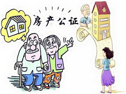 大连继承房产怎么收费