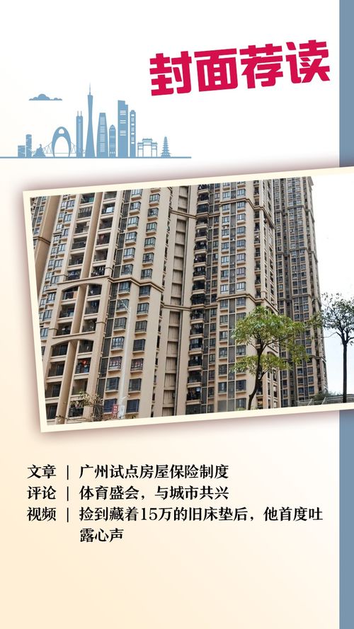 琚家屋房产待遇怎么样