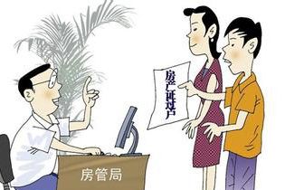 夫妻过户房产怎么过户