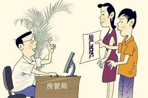 夫妻过户房产怎么过户