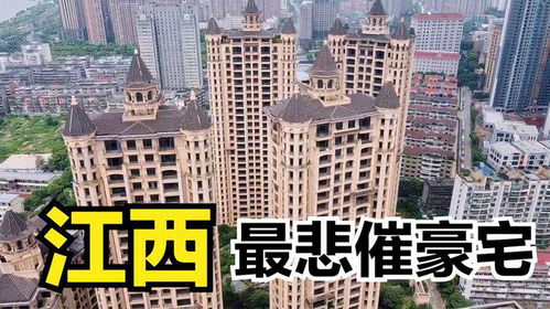 高端房产怎么卖