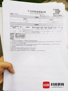 安徽怎么查名下的房产