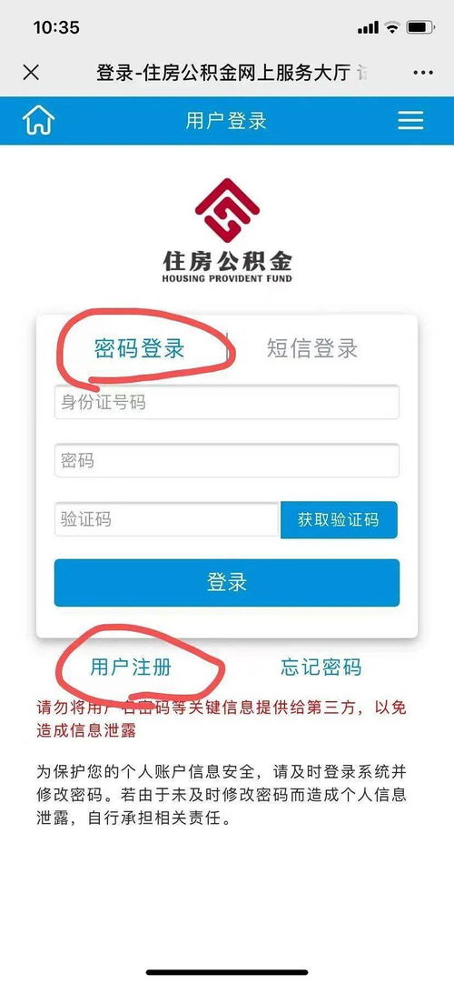 房产补贴怎么查询