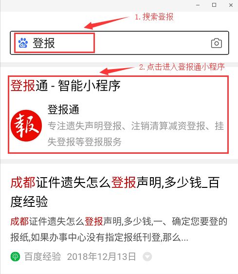房产合同掉了怎么挂失