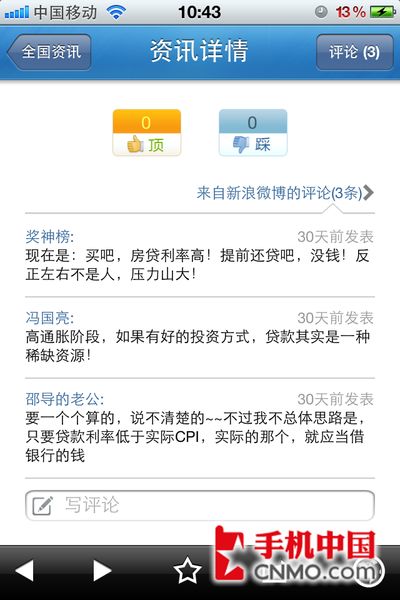 ios房产达人怎么赚钱
