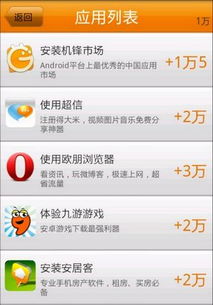 ios房产达人怎么赚钱