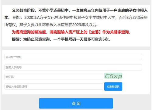 查询对方房产怎么查询