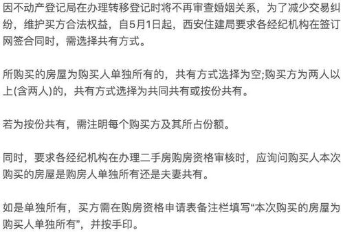 房产赠与怎么查询