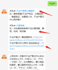 房产赠与怎么查询