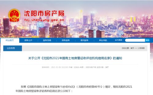 房产评估增值税怎么征收