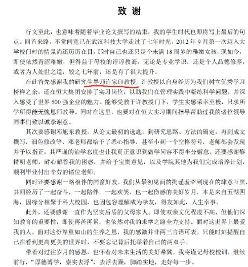房产证明怎么写论文