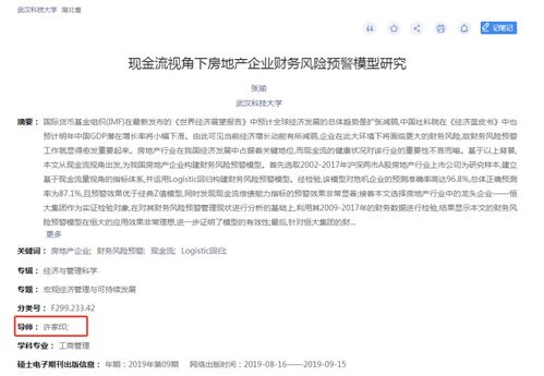 房产证明怎么写论文