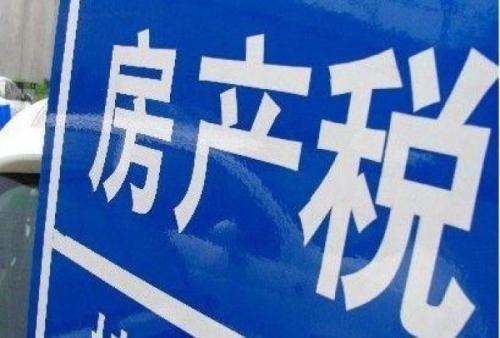 房产出典怎么交房产税