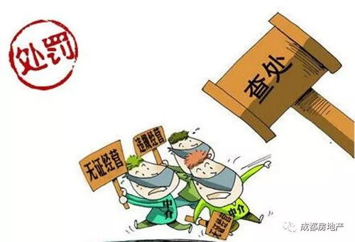 中介推荐房产怎么处理