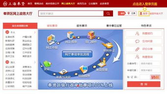 房产交税怎么预约