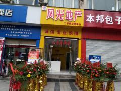达州做房产中介怎么样