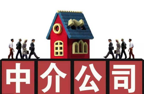 怎么开房产中介公司