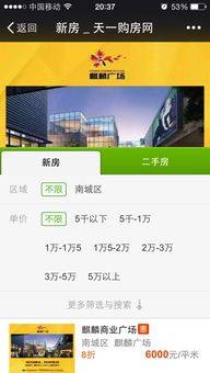 中介房产怎么开