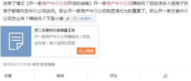 中介房产怎么开