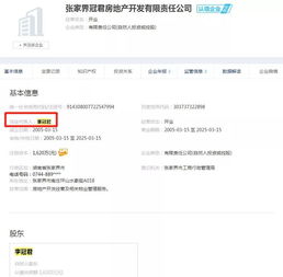 房产线索怎么查询