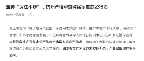 房产怎么冻资