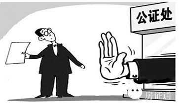 公证房产怎么查