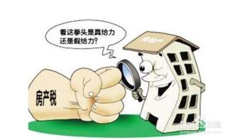 房产税怎么算人头