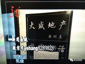 房产中介牌匾怎么挂图片