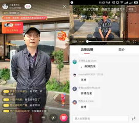 房产直播怎么留住人