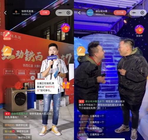 房产直播怎么留住人
