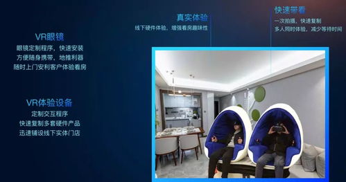 房产vr怎么操作