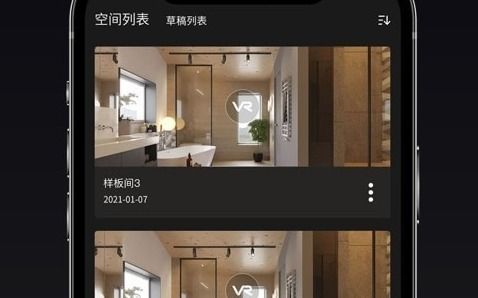 房产vr怎么操作