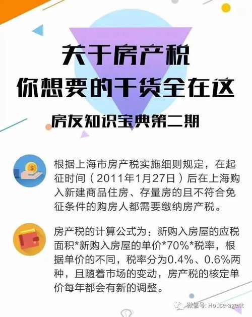 直接房东怎么交易房产