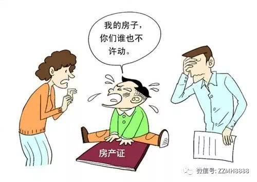个人房产赠与怎么办理