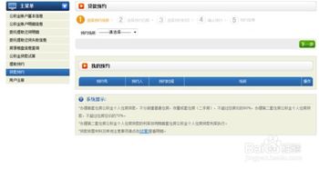 房产还款查询怎么查询