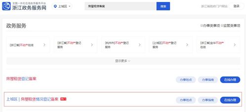 没有房产证明怎么租房子