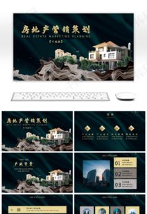 房产销售怎么说大气