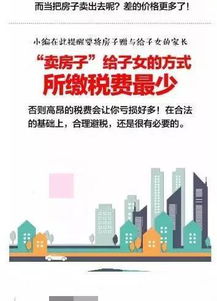 商业房产过户怎么避税
