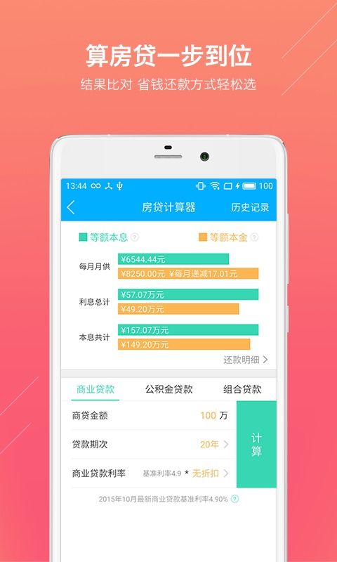 房产rol怎么计算