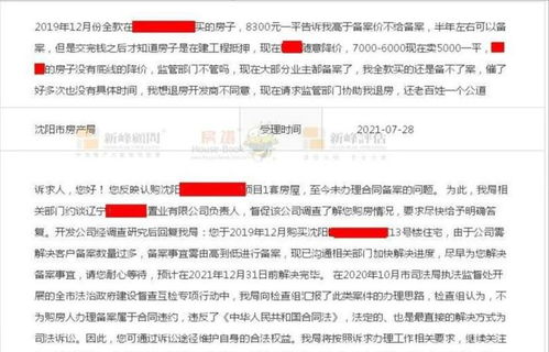 泗阳房产怎么查询备案价
