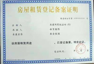 怎么房产备案