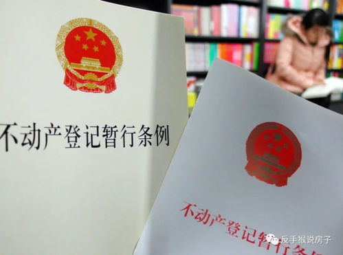 没有住新房怎么办房产证