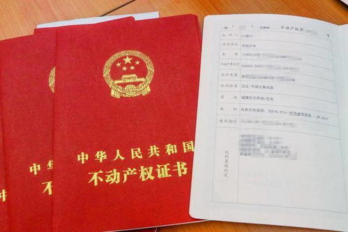 怎么把房产证转到新房子