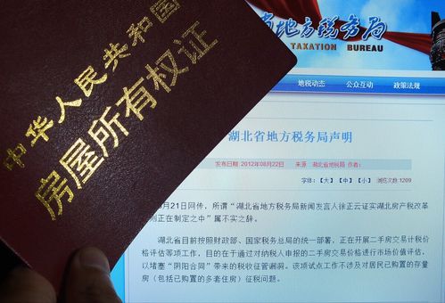 泰安怎么补办房产证手续