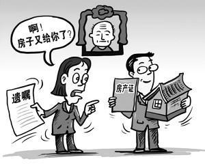 菏泽房产亲属怎么过户